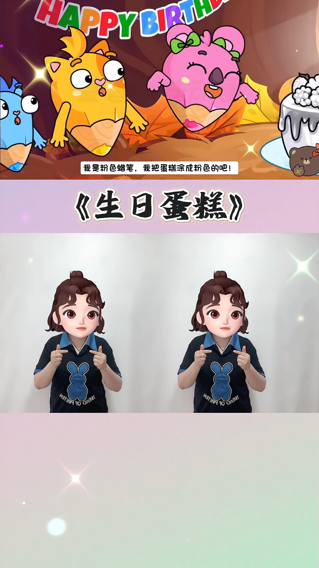 生日蛋糕生日蛋糕