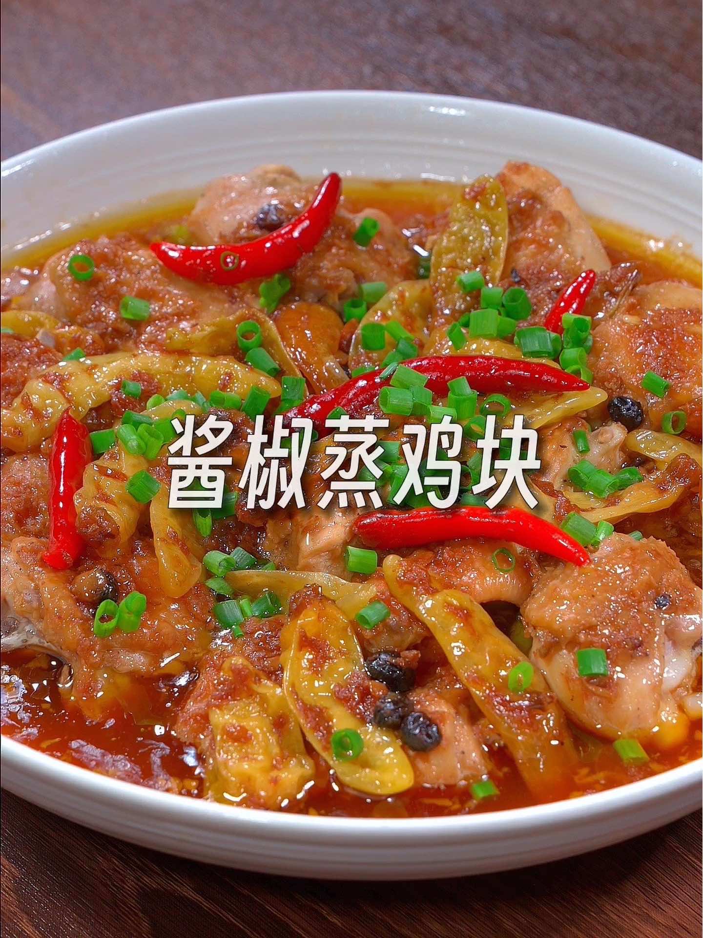 这样做的毛豆蒸鸡,鲜嫩多汁,出锅瞬间就被抢光了~！