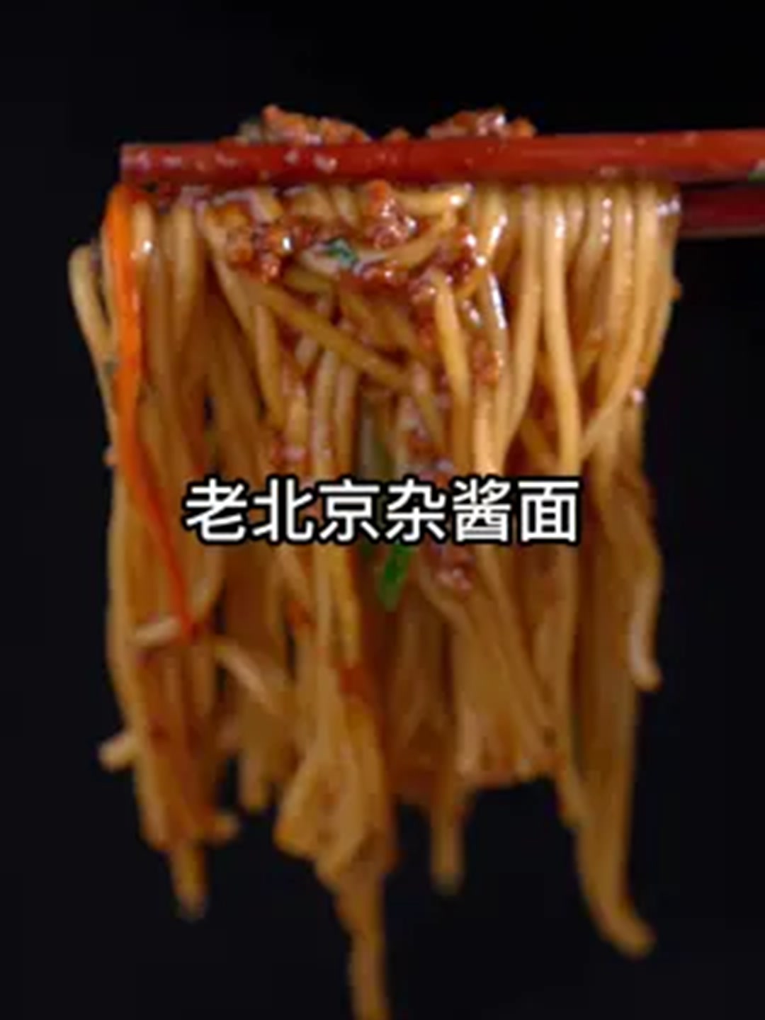 想吃老北京炸酱面，在家就能做，简单方便又好吃~！