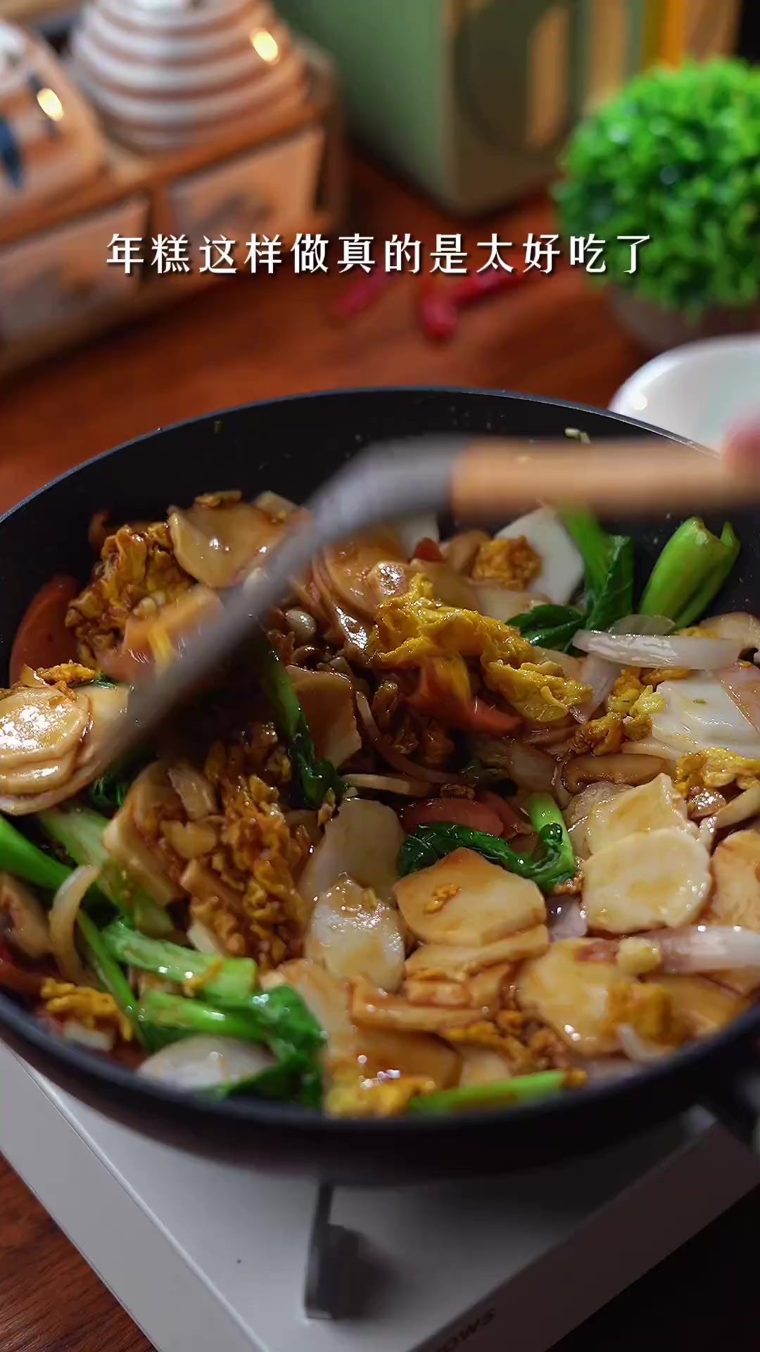 下班太累不想做饭，一定要试试这道炒年糕，做法简单，太香了~