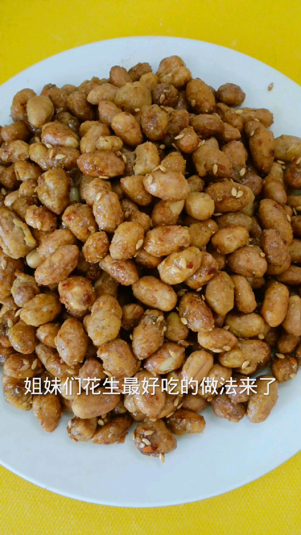 #地方特色美食#农村传统美食怪味花生下酒凉菜#味道好极了
