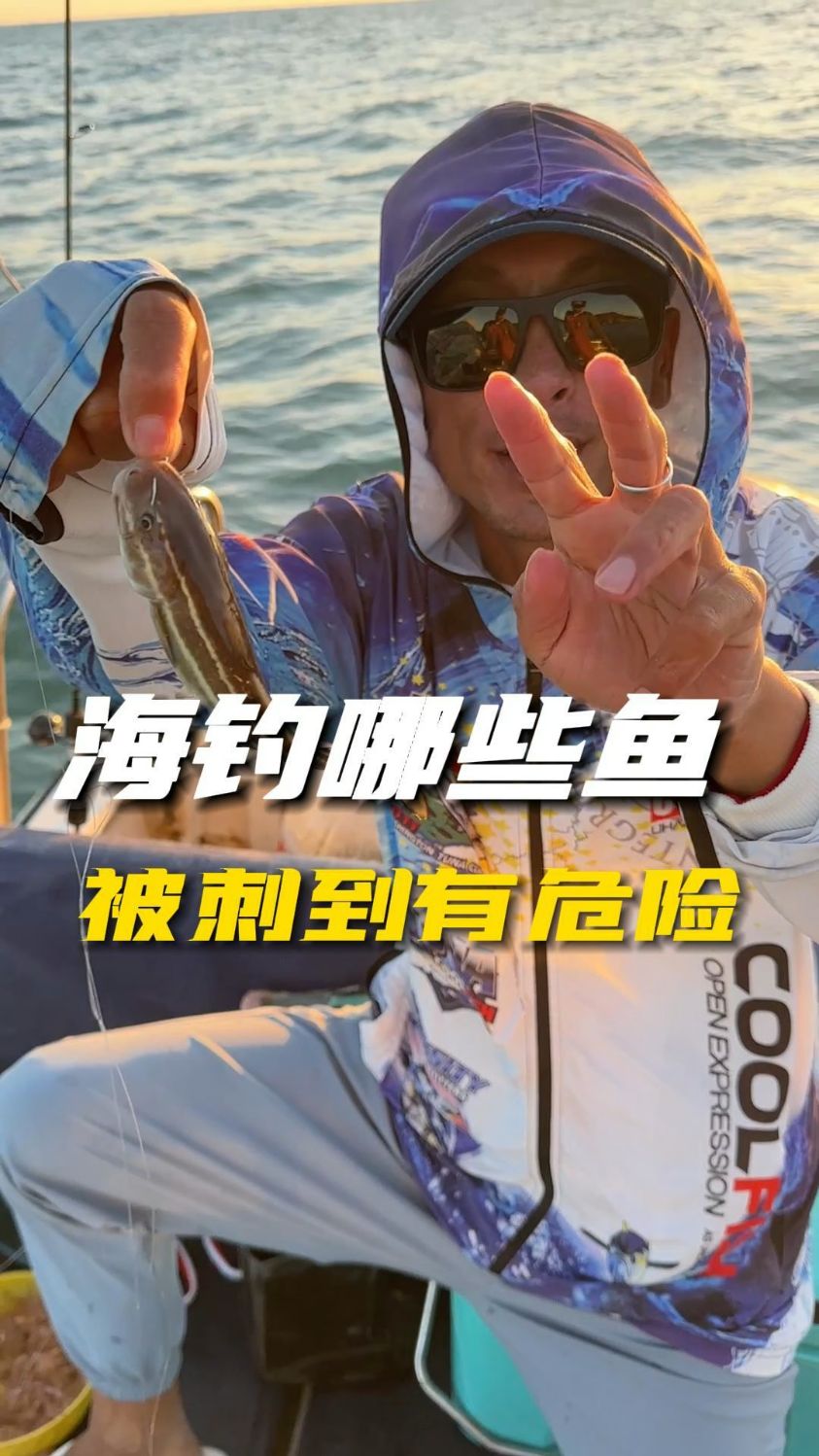 哪些海鱼有毒,钓的时候要小心,你知道吗