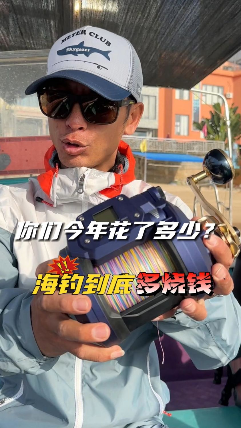 大家今年钓鱼都花了多少?