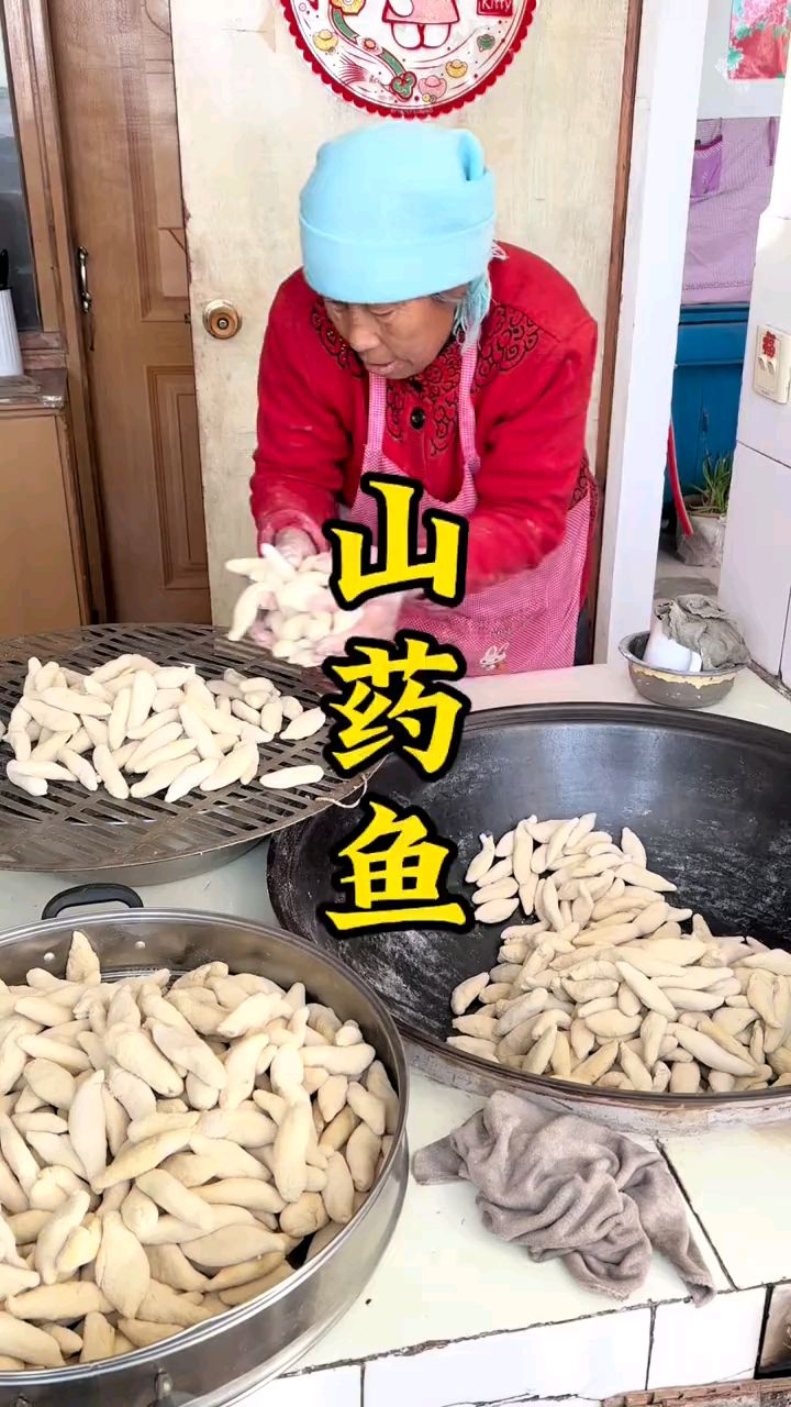 山药鱼的制作过程