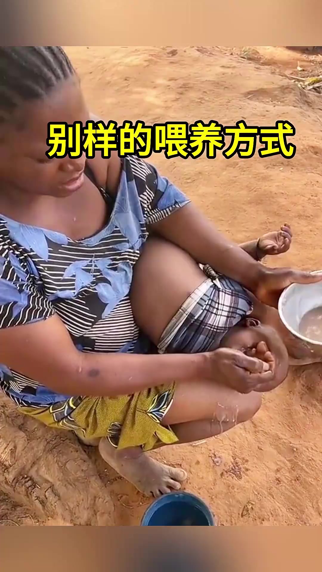 别样的喂养方式,绝对好养活
