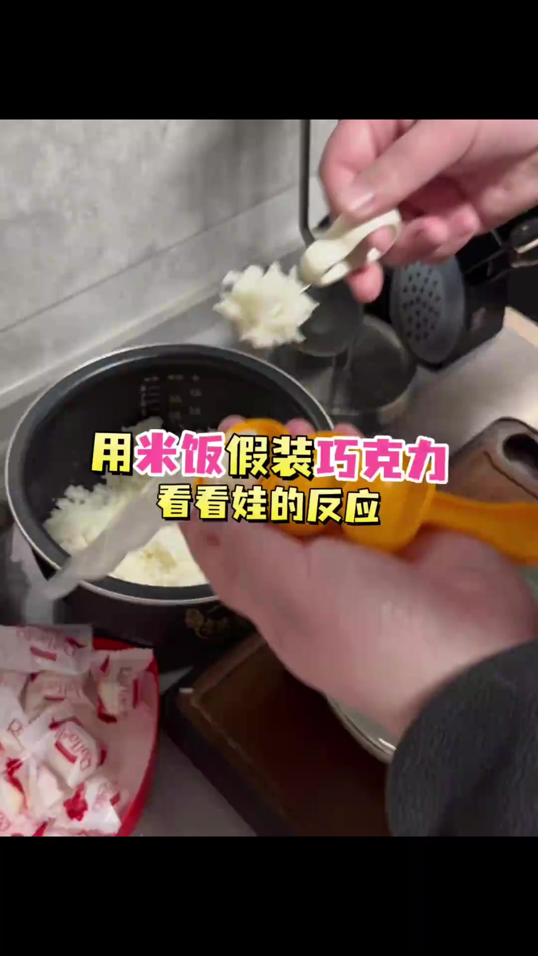 盛在碗里的饭怎么哄都不吃，换个包装抢着吃