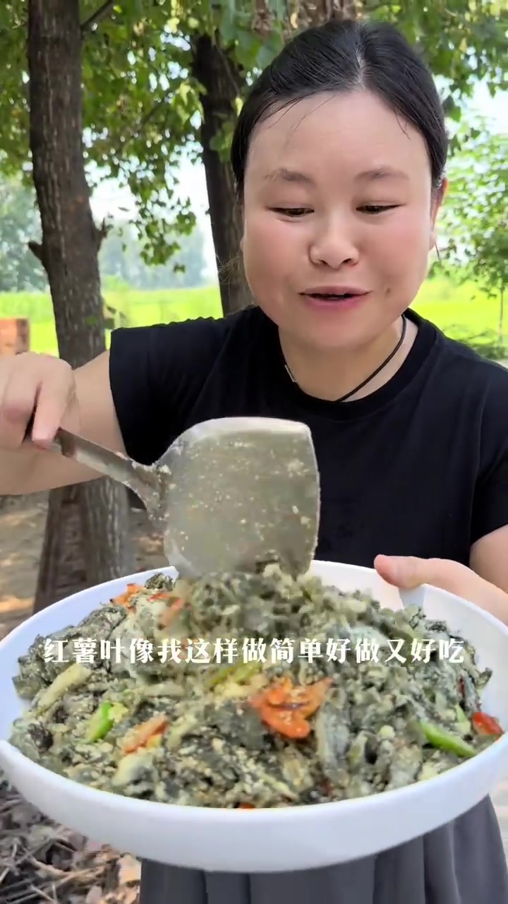今天做了好吃的红薯叶蒸菜，简单好做又好吃！