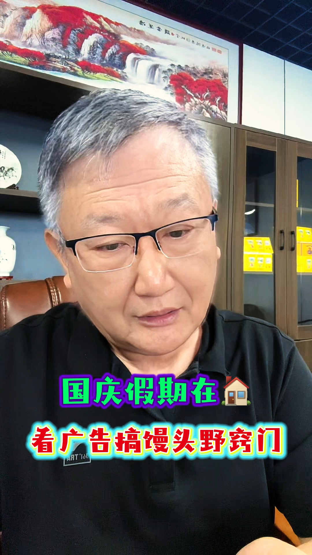 手机看广告搞馒头狂野路子