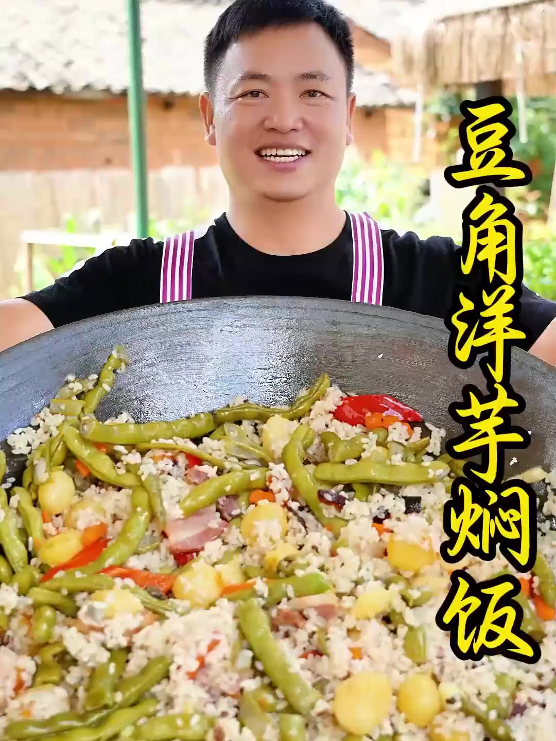 这一锅豆角洋芋锅巴饭,香得一塌糊涂,做法简单,自己在家就能做