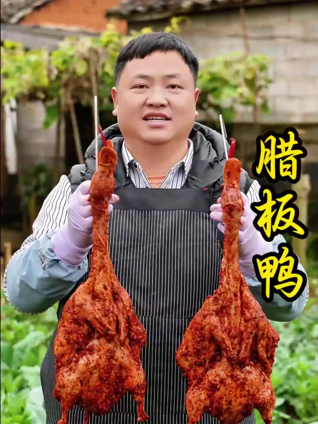 去年做的腊板鸭都说好吃，今年在多做点