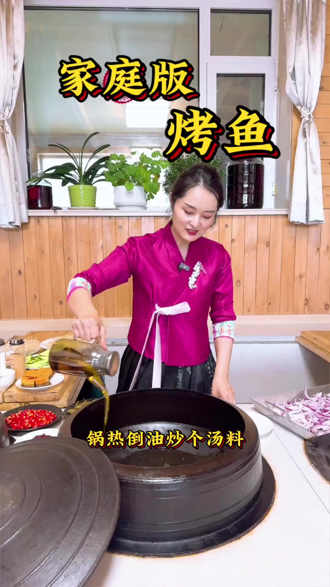 做一个家庭版的烤鱼
