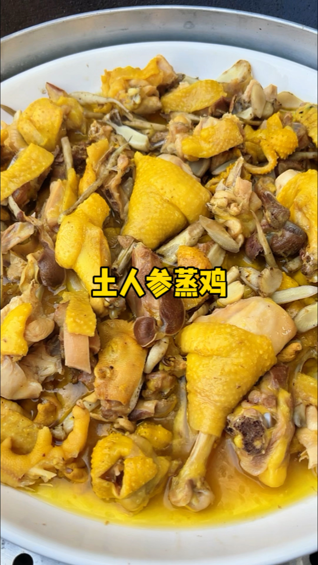 今天跟阿叔做土人参蒸鸡吃,这样做的鸡肉清甜又好吃!