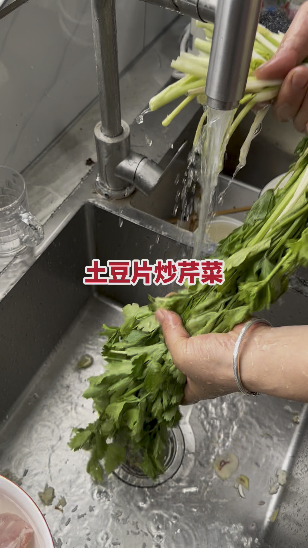 土豆片儿炒芹菜,太香了