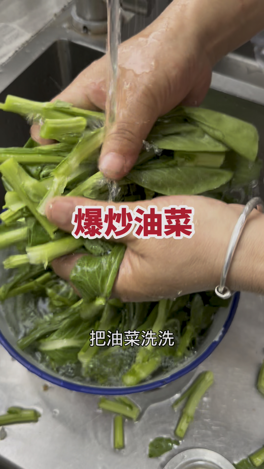 爆炒油菜好吃到爆