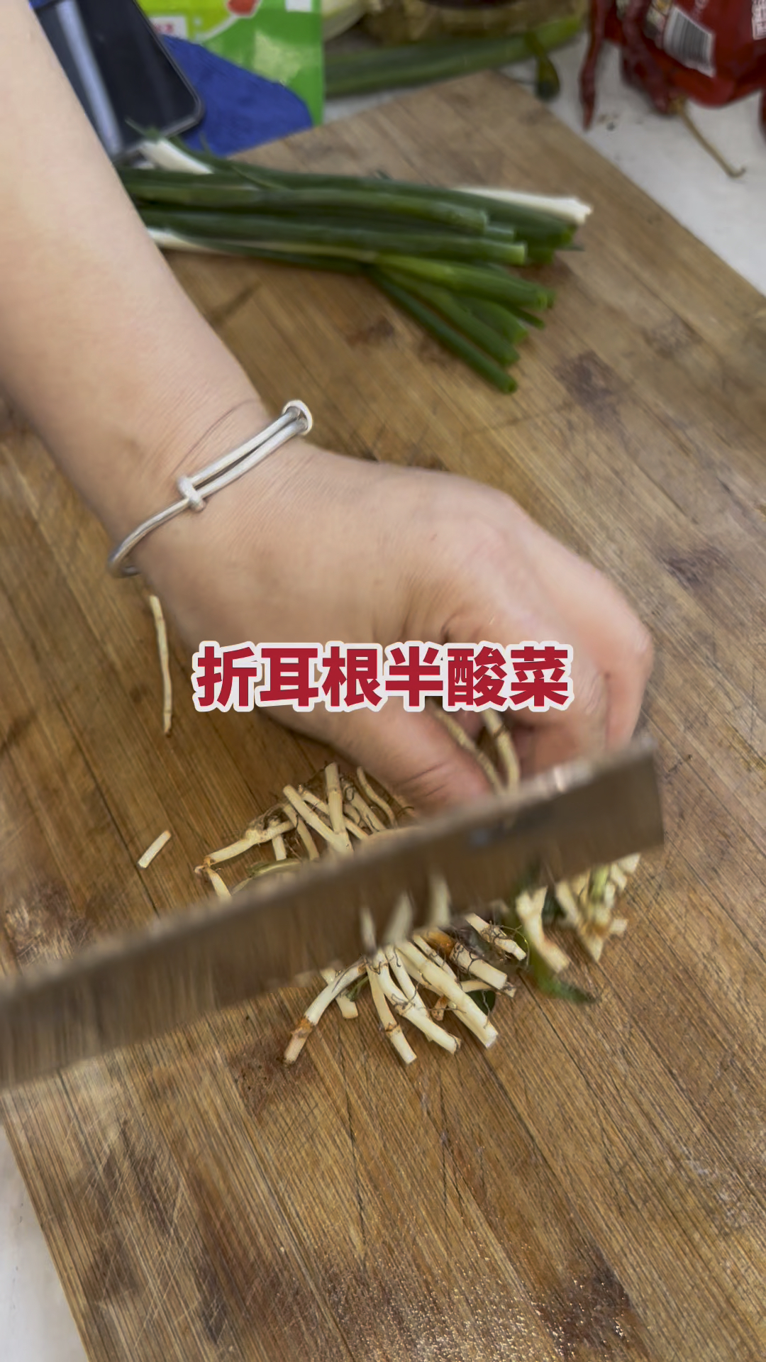 贵州美食折耳根拌酸菜