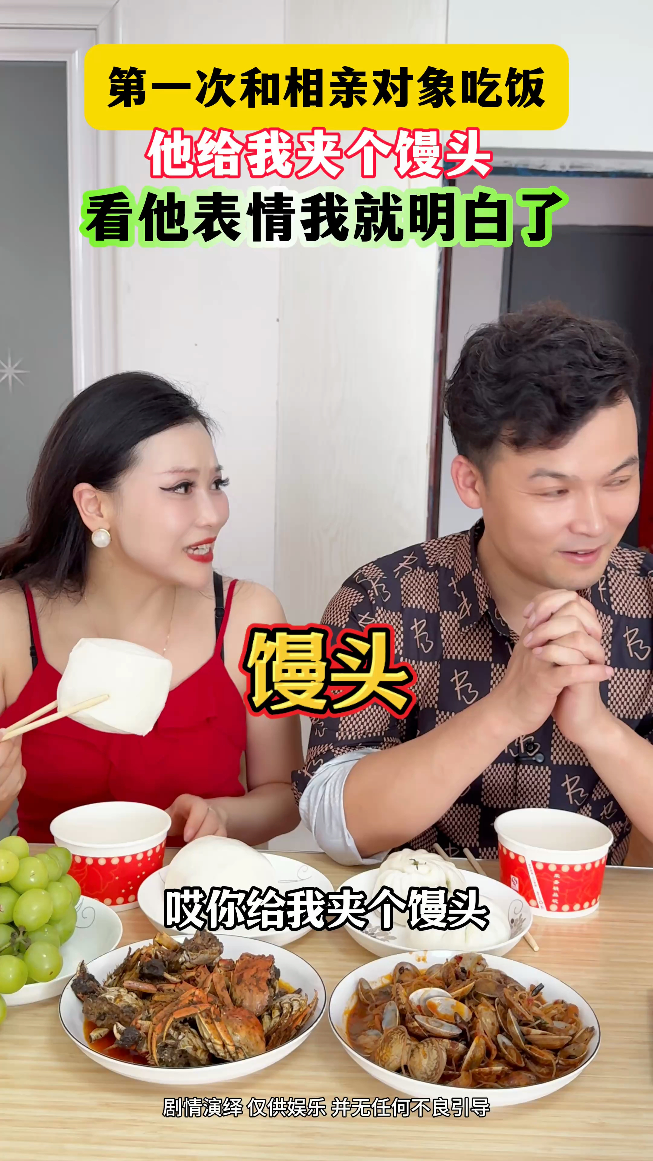 第一次与相亲对象吃饭他居然给我夹个馒头看他的表情我瞬间明白了