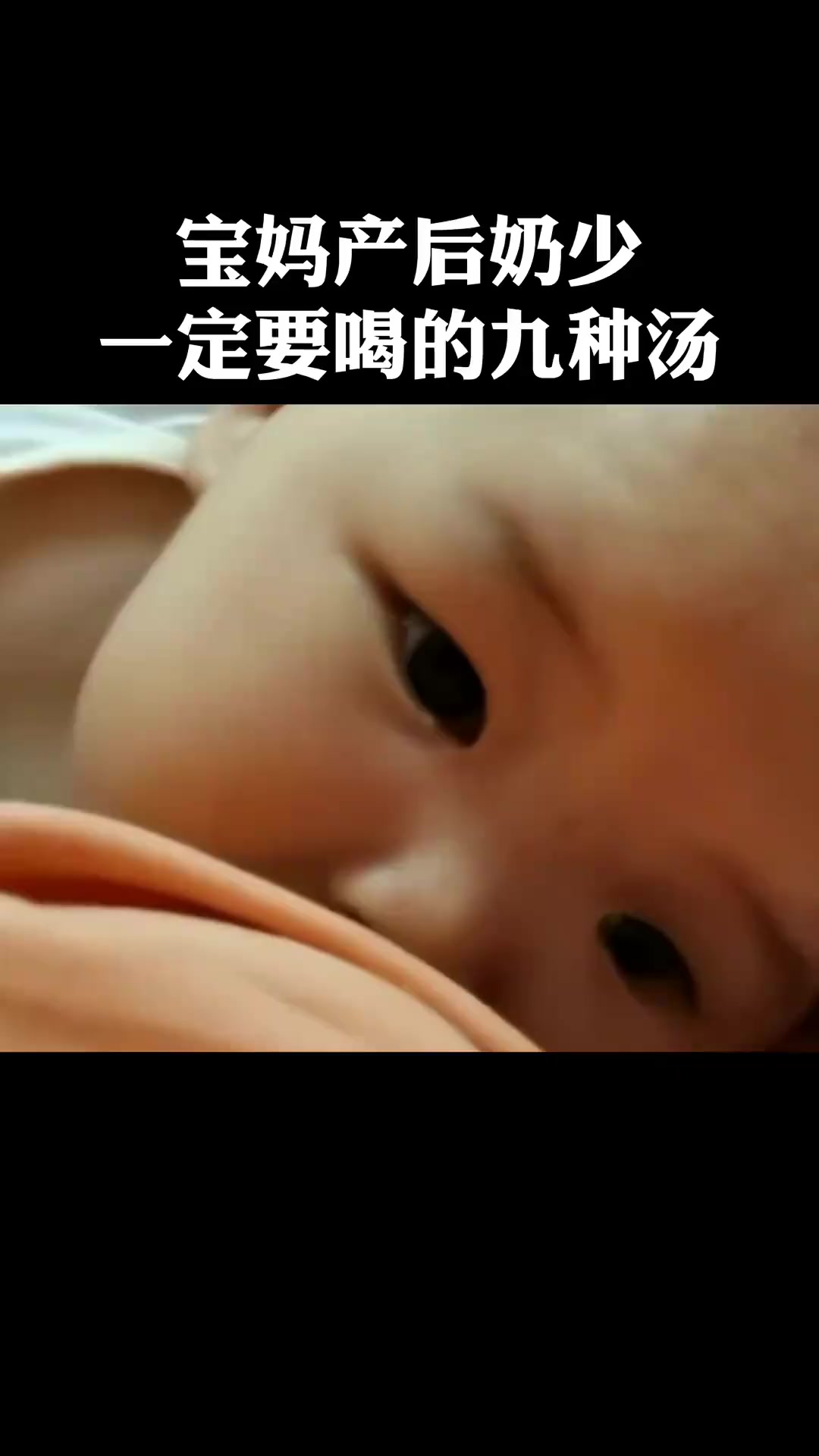 宝妈产后奶少,这九种汤一定不要错过