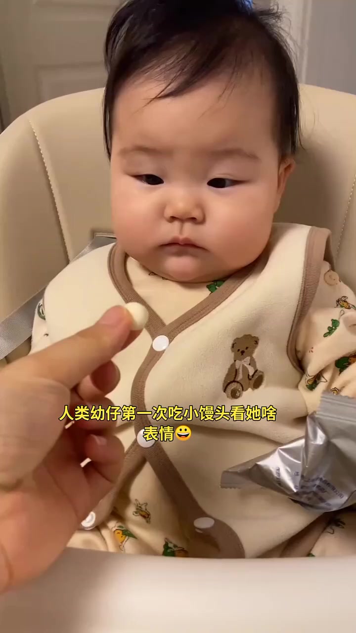 人类幼仔第一次吃小馒头看她啥表情  