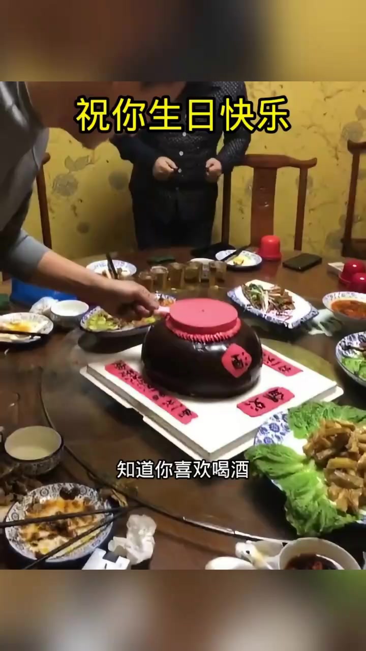 特殊的生日蛋糕，竟然是个酒坛子造型