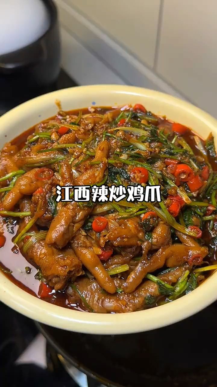 超好吃的江西辣炒鸡爪