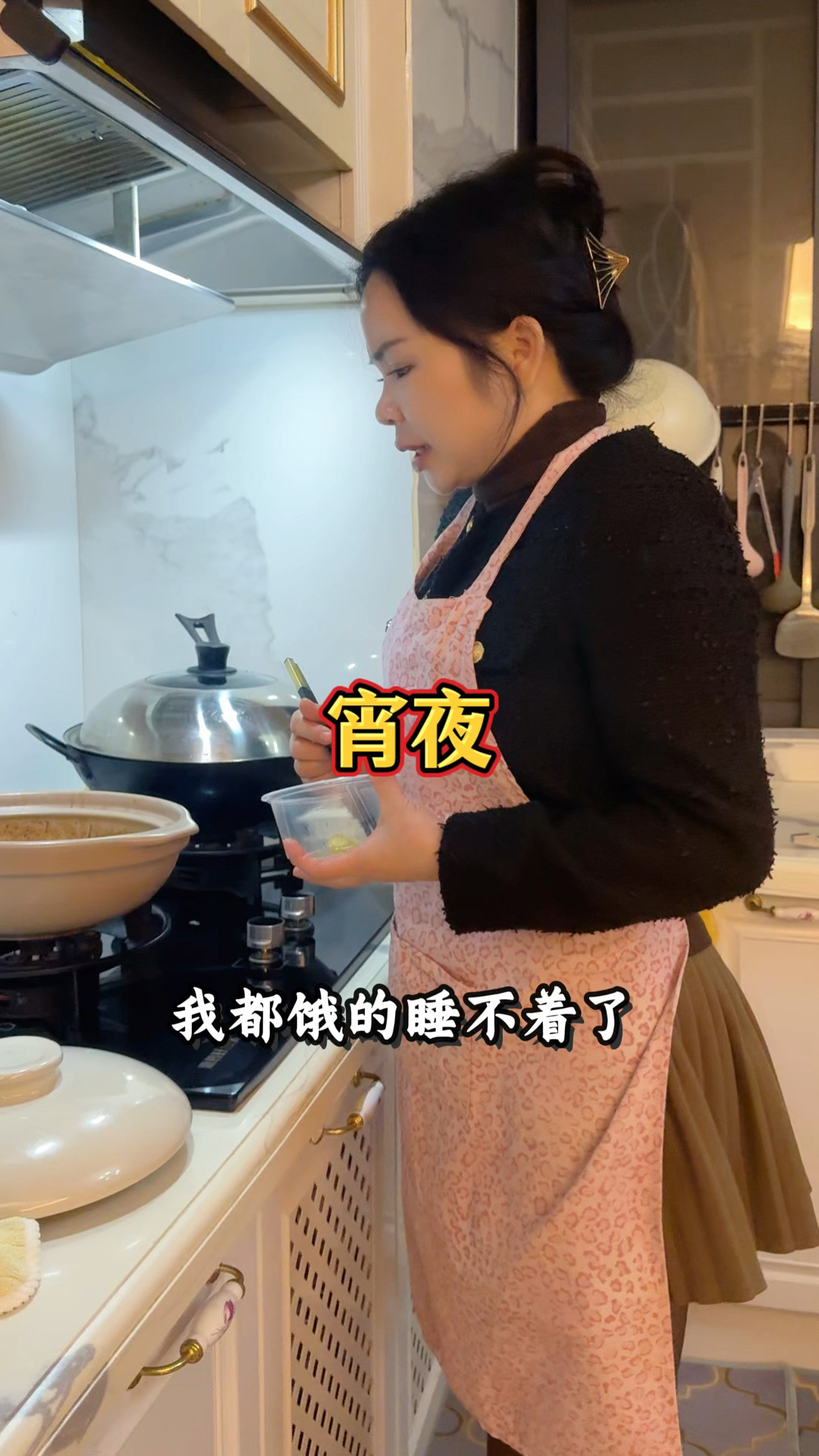 我们全家都不吃宵夜，保姆却自己煮吃~#传播正能量 #保姆