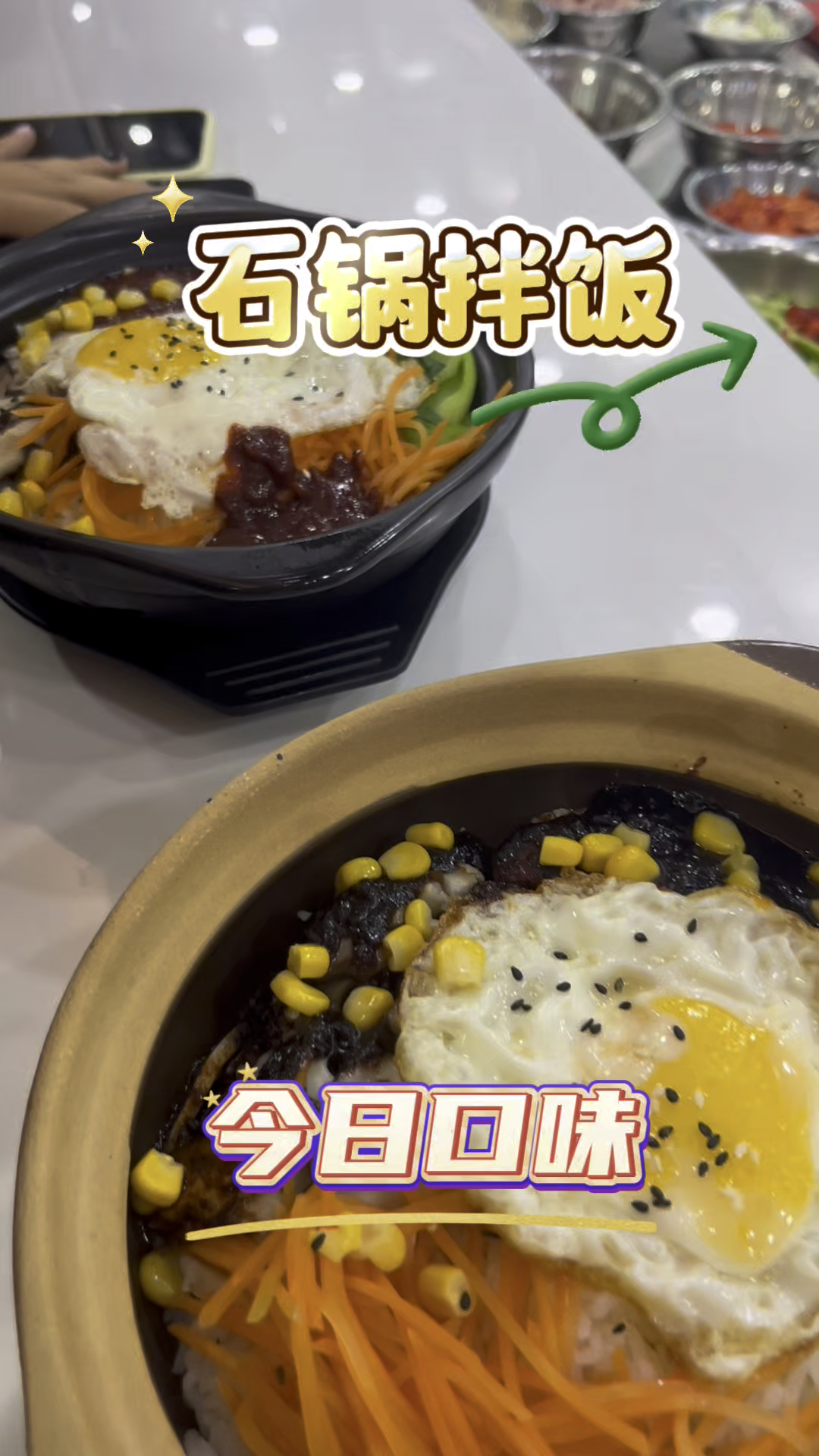 石锅拌饭酱,一酱快出餐