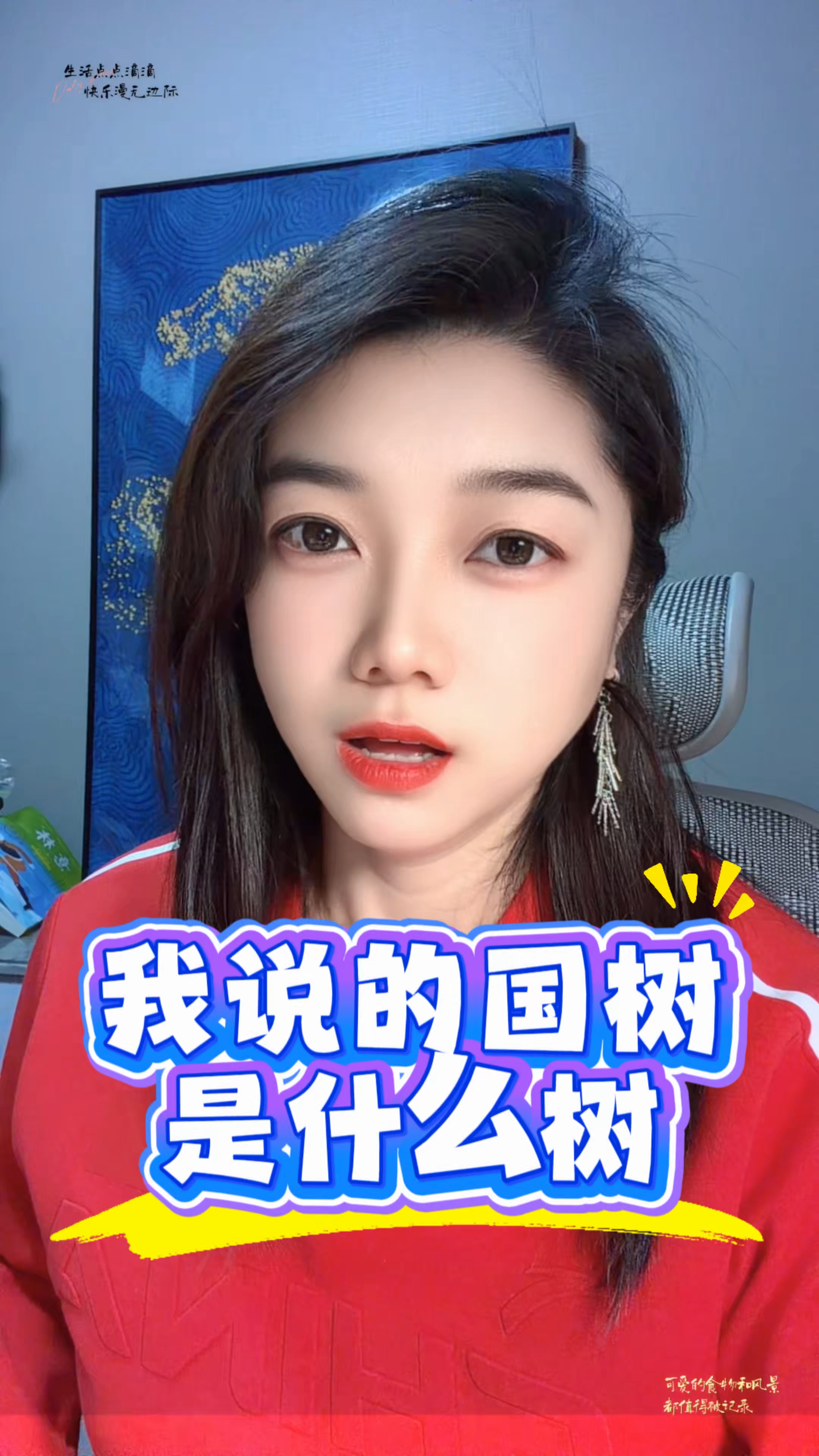 我国的国树是什么树?你知道吗