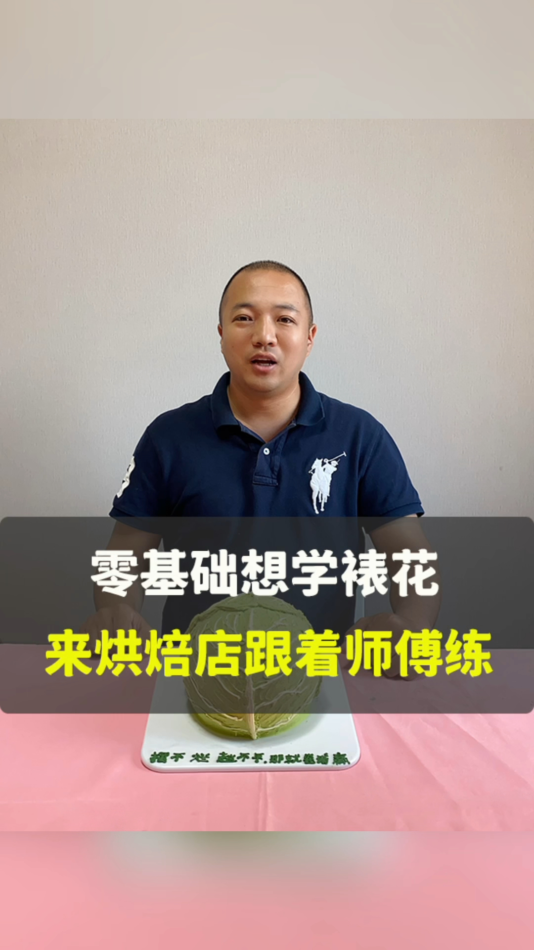 想学习蛋糕裱花，不知道难不难，如何快速把裱花手艺学到手？