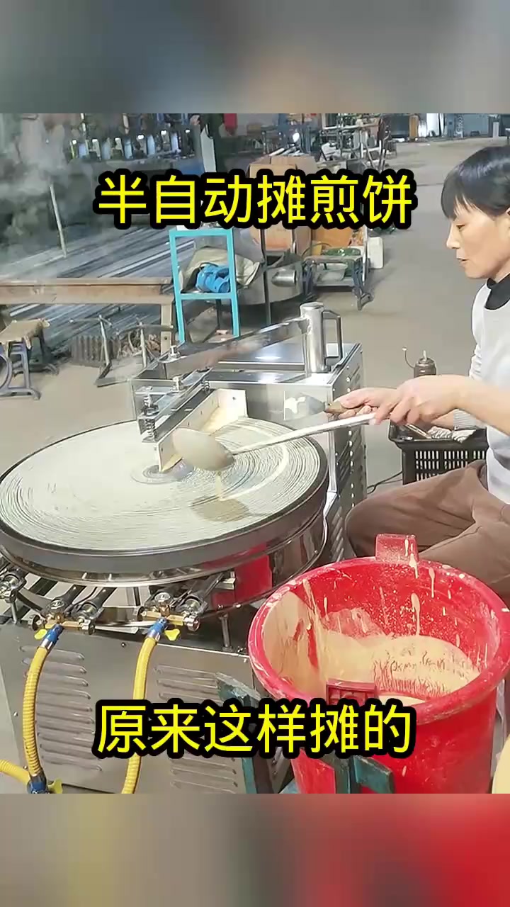 半自动摊煎饼，原来这样摊的！