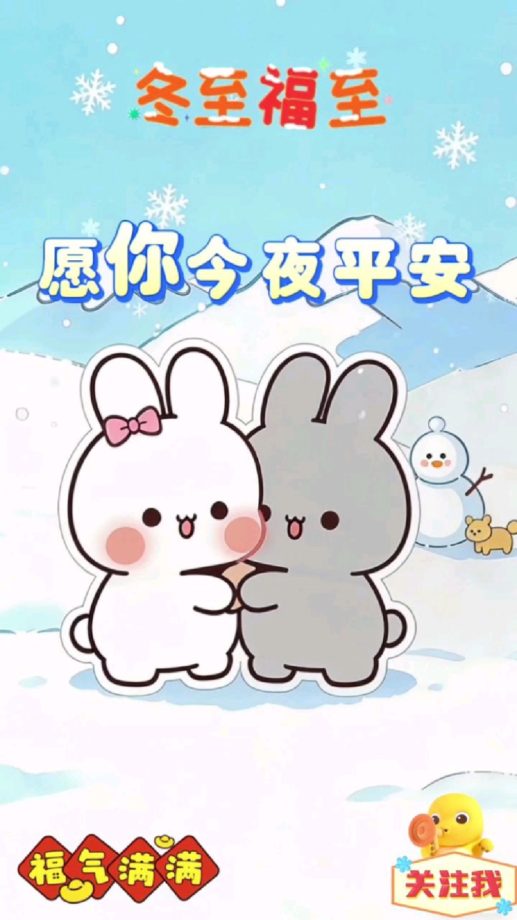 今天冬至,你吃饺子还是汤圆?