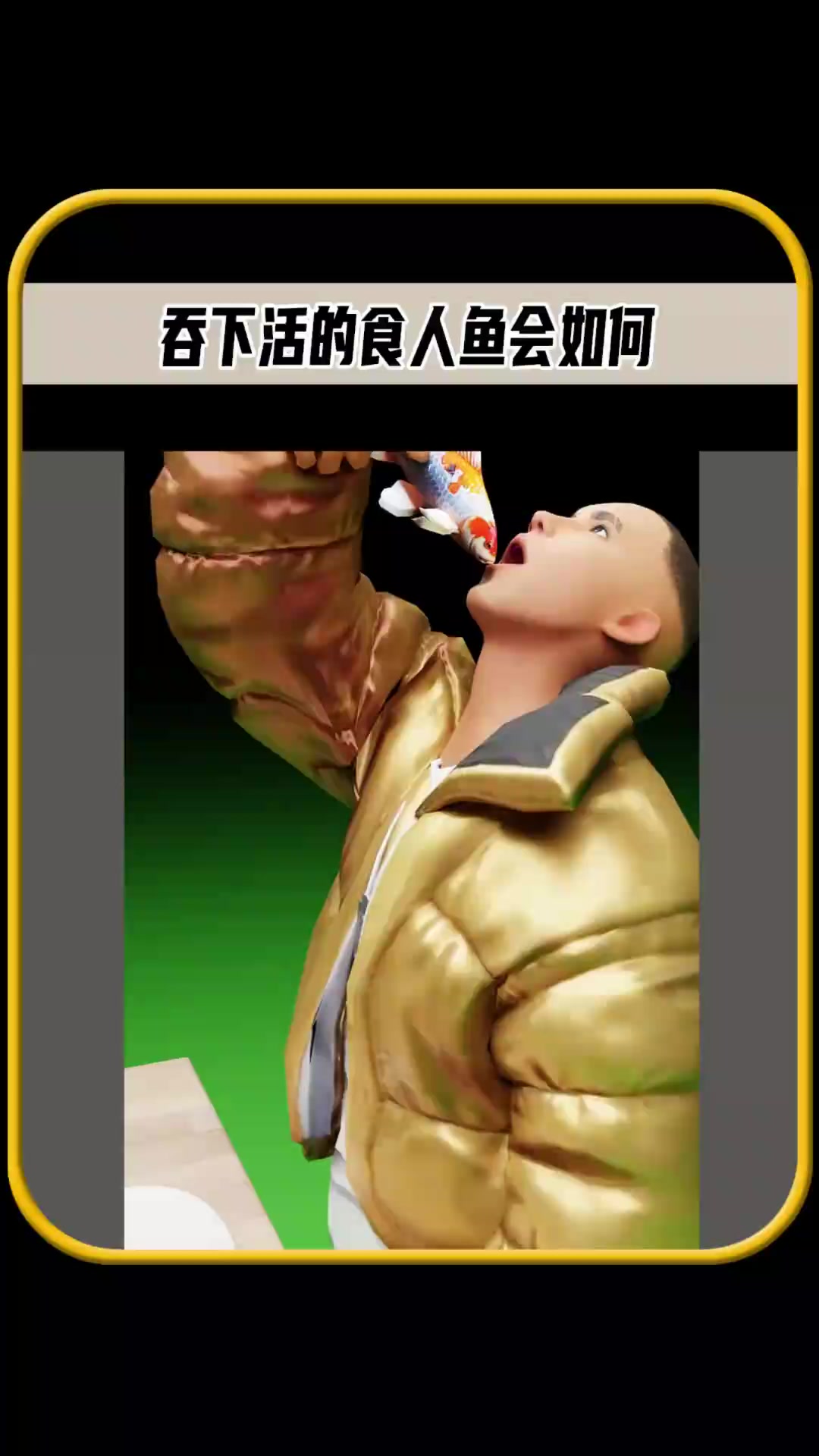 假如吞下一条活的食人鱼,会发生什么,你知道吗