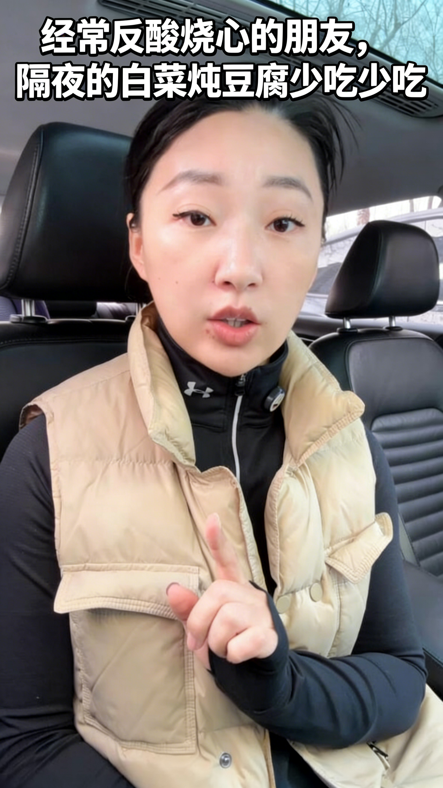 经常反酸烧心的朋友,隔夜的白菜炖豆腐少吃少吃