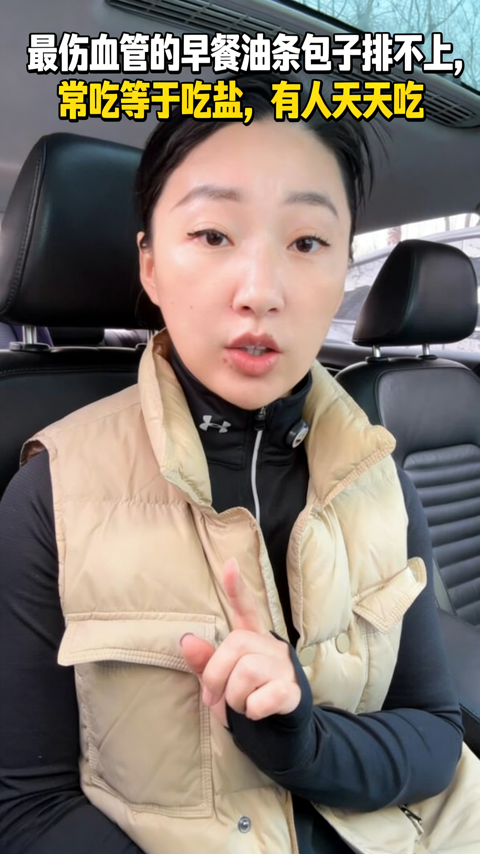 最伤血管的早餐油条包子排不上,常吃等于吃盐,有人天天吃