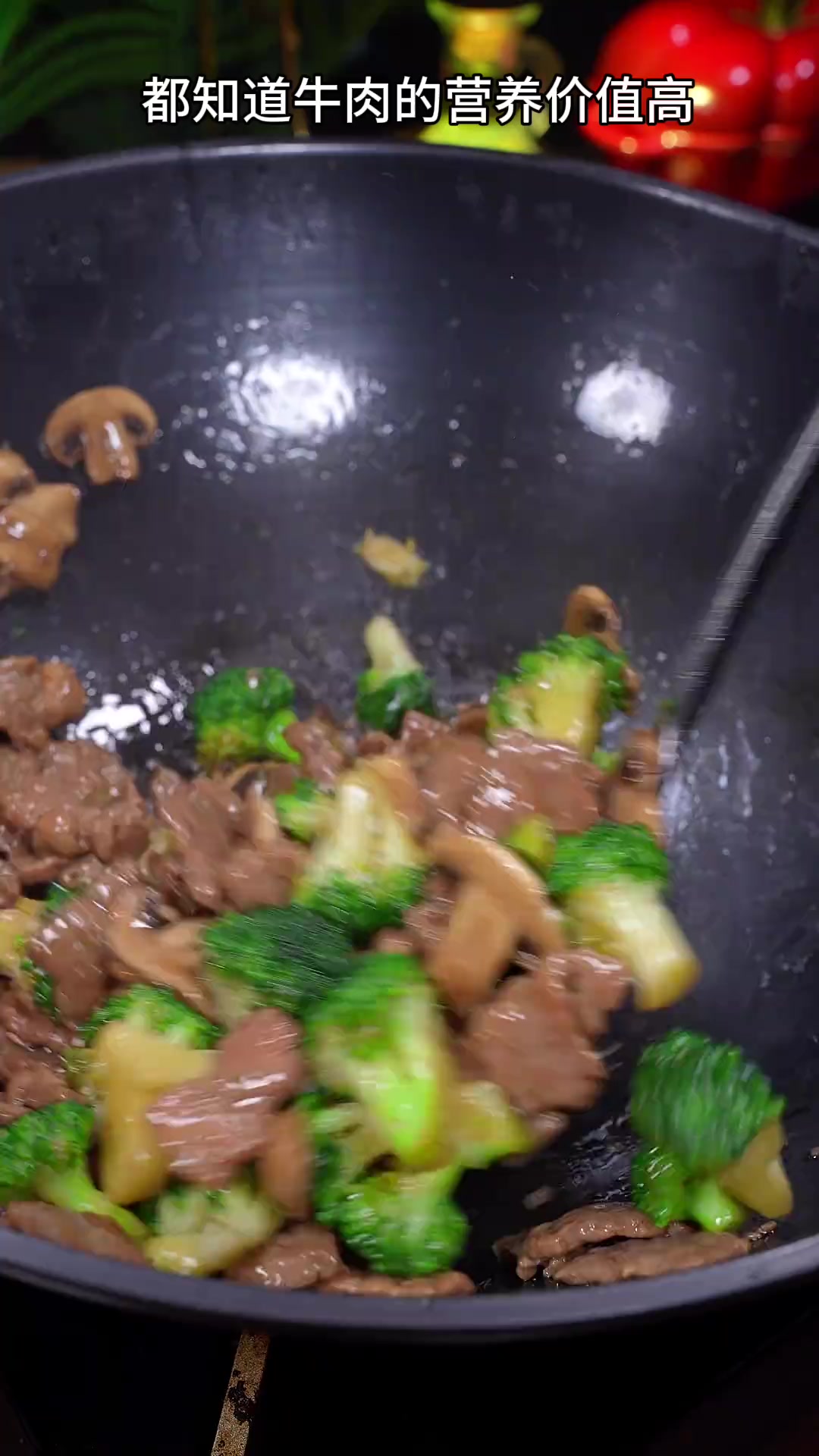 牛肉的营养价值高,聪明的妈妈都会经常做这个西兰花口蘑炒牛肉,