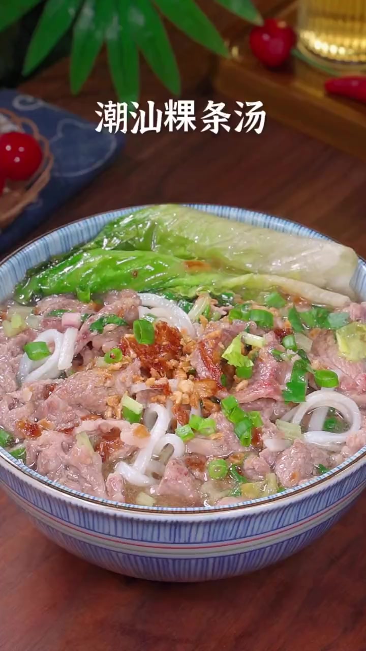 5分钟就能轻松搞定的潮汕牛肉粿条汤,早上给孩子来一碗,简单好