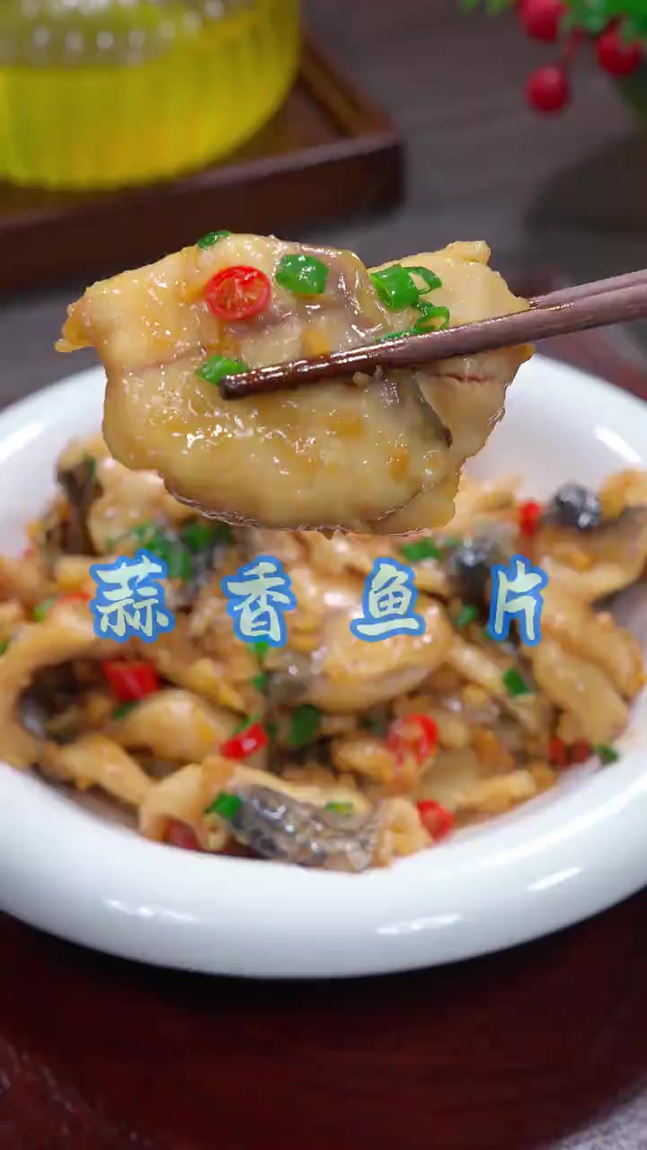 蒜香鱼片 孩子想吃炒鱼片，你就像我这样做，简单好吃又下饭！