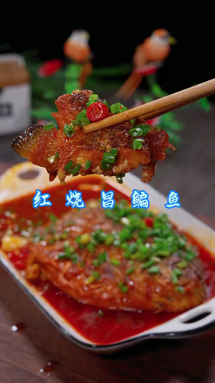 红烧昌鳊鱼 想吃红烧鱼，你就像我这样做，简单入味又好吃！