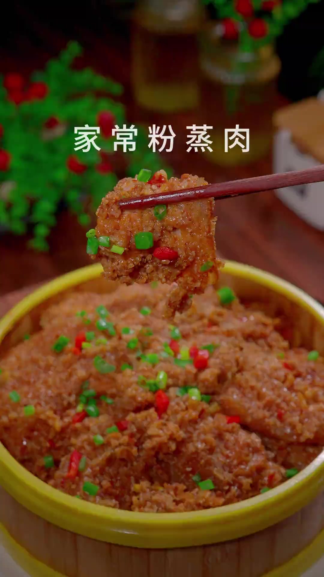 米粉蒸肉的家常正确做法，不脱粉，口感肥而不腻，简单易做！