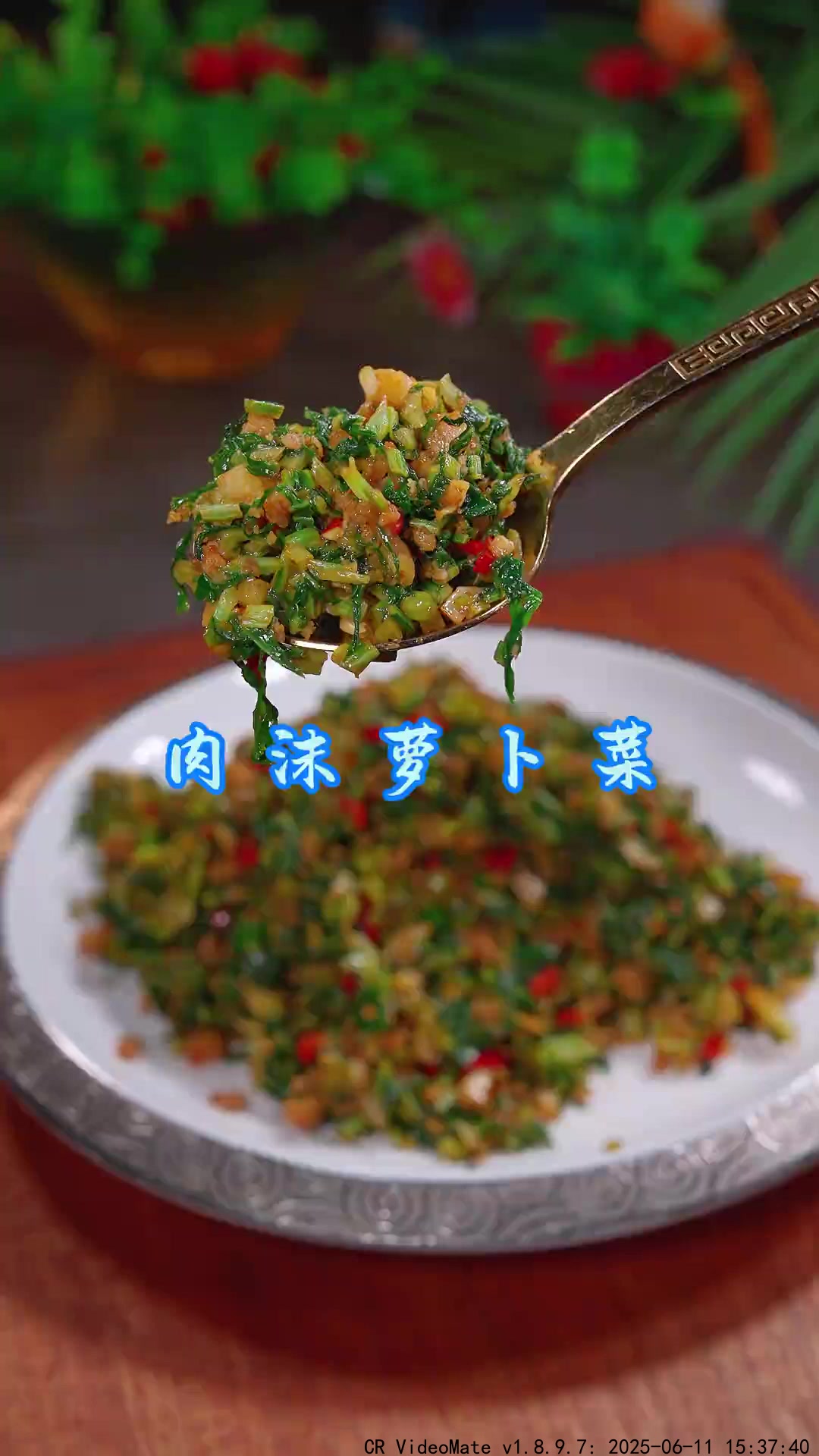 肉沫萝卜菜 又到了萝卜菜上市的季节，做一盘肉沫萝卜菜，满满儿