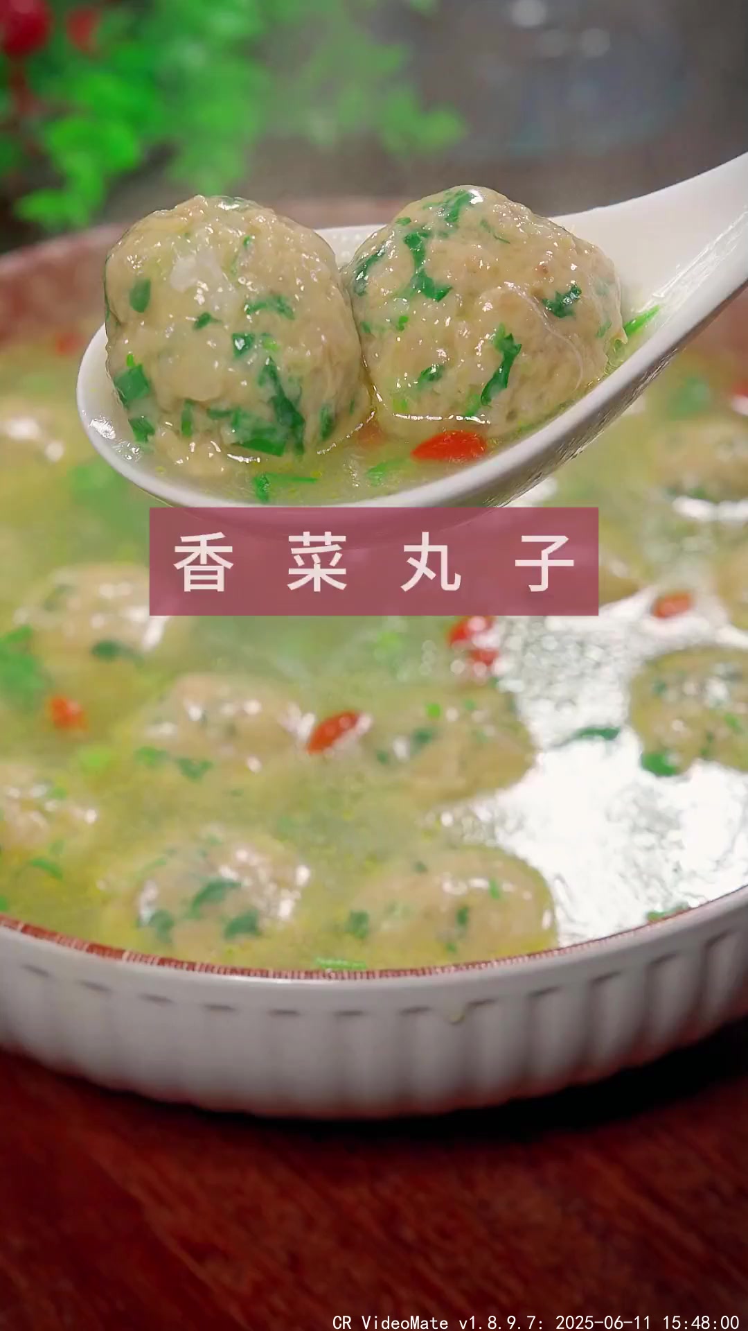 香菜丸子 这样做的香菜丸子，鲜香滑嫩，好吃不油腻，大小朋友都