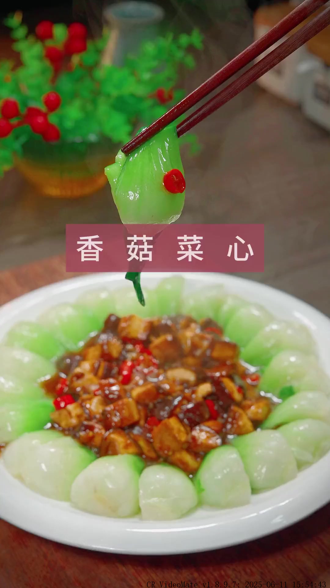 以后青菜和香菇买回来，你就这样做个香菇菜心，简单好吃又下饭！
