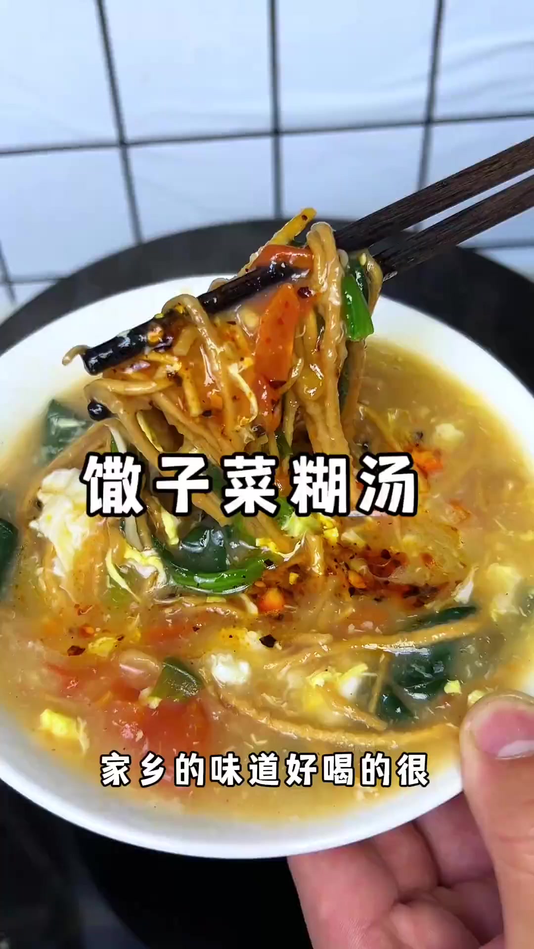 你好3月,惊蛰节气如期而遇,学会这道撒子糊汤,好喝到没朋友