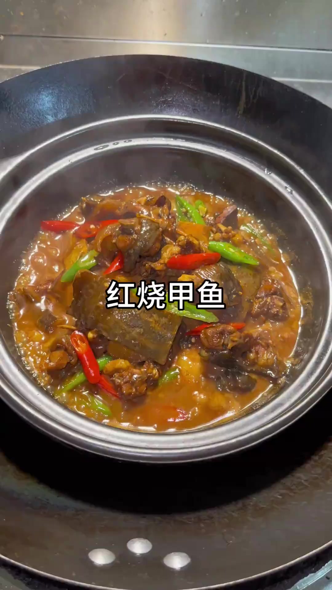 今天是315消费者权利日,做上这道红烧甲鱼,好吃健康,一次吃