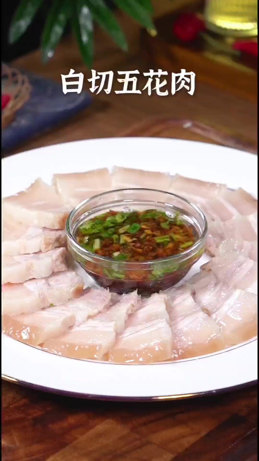 饭店桌桌必点的一道沙姜白切五花肉,做法简单,过节就在家里做,