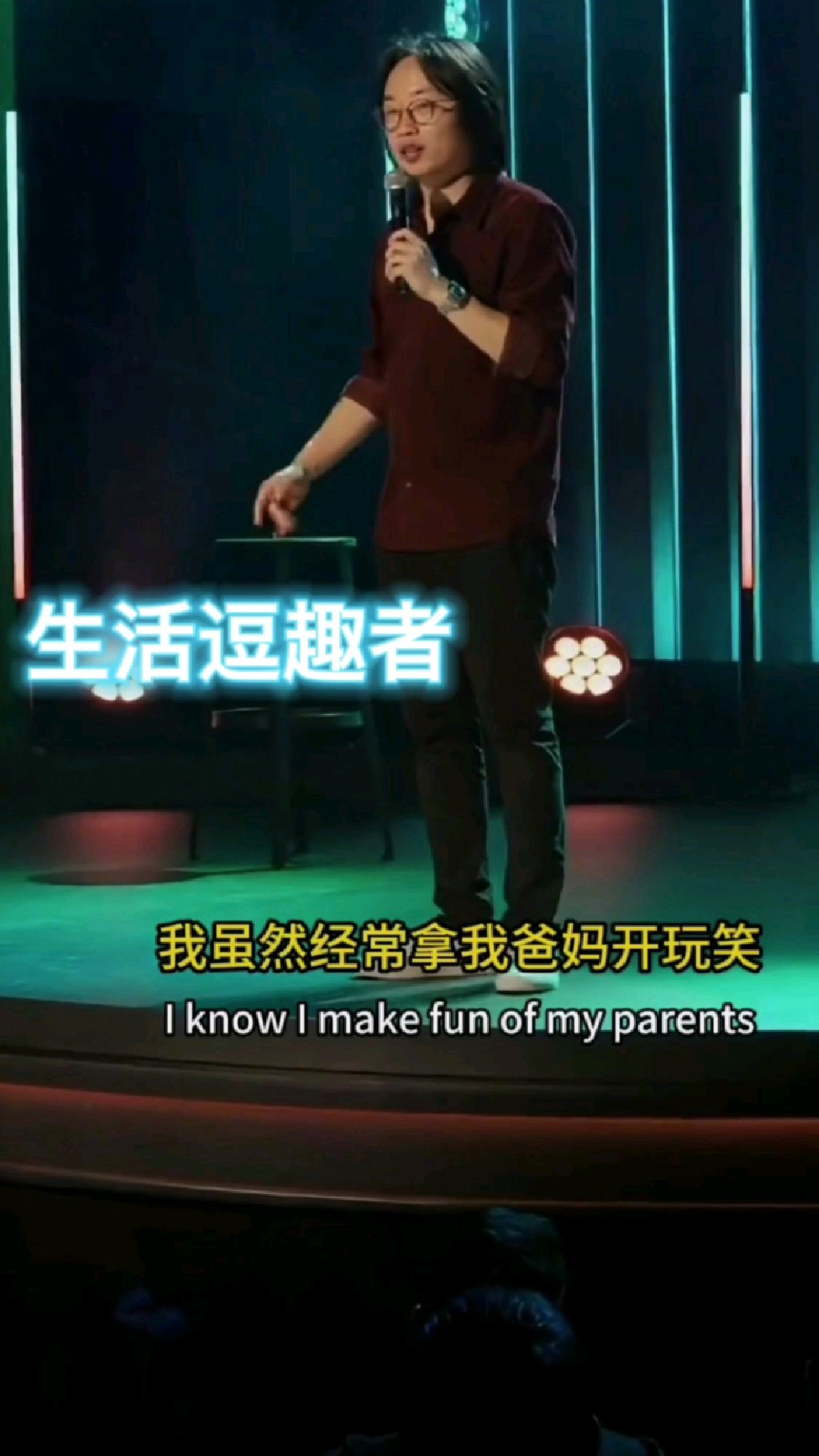 爆笑脱口秀:亚洲人说“我爱你”,引发的“灾难”现场!
