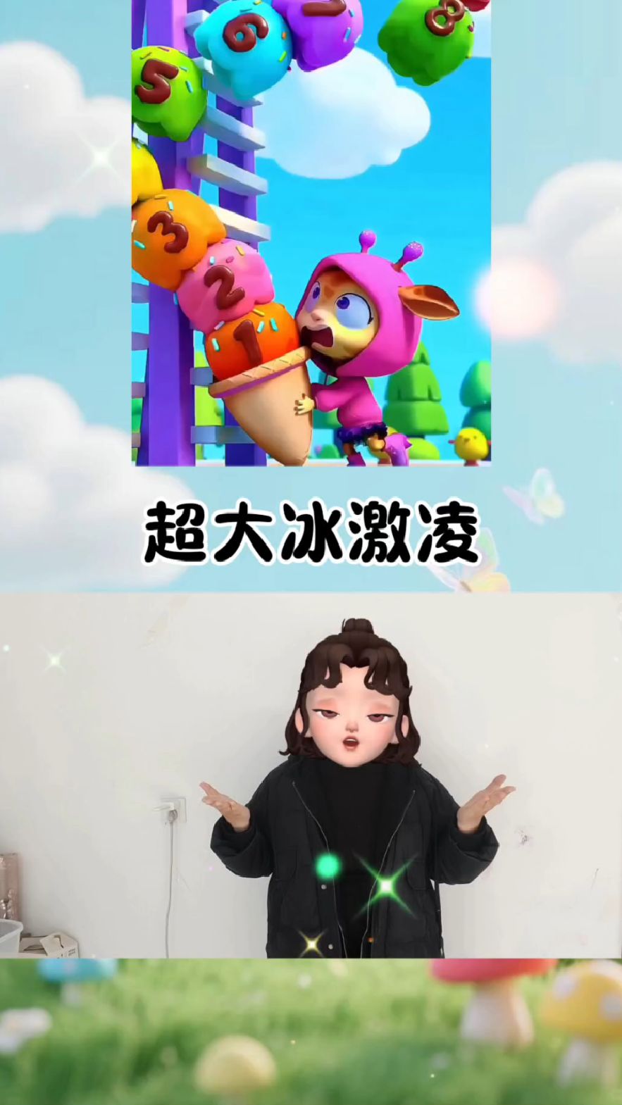 超大冰激凌太好吃了