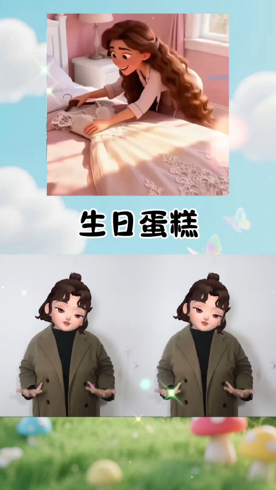 生日蛋糕真好看啊