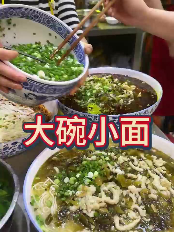 满满一大盆酸菜肉丝面，极致的味觉享受！