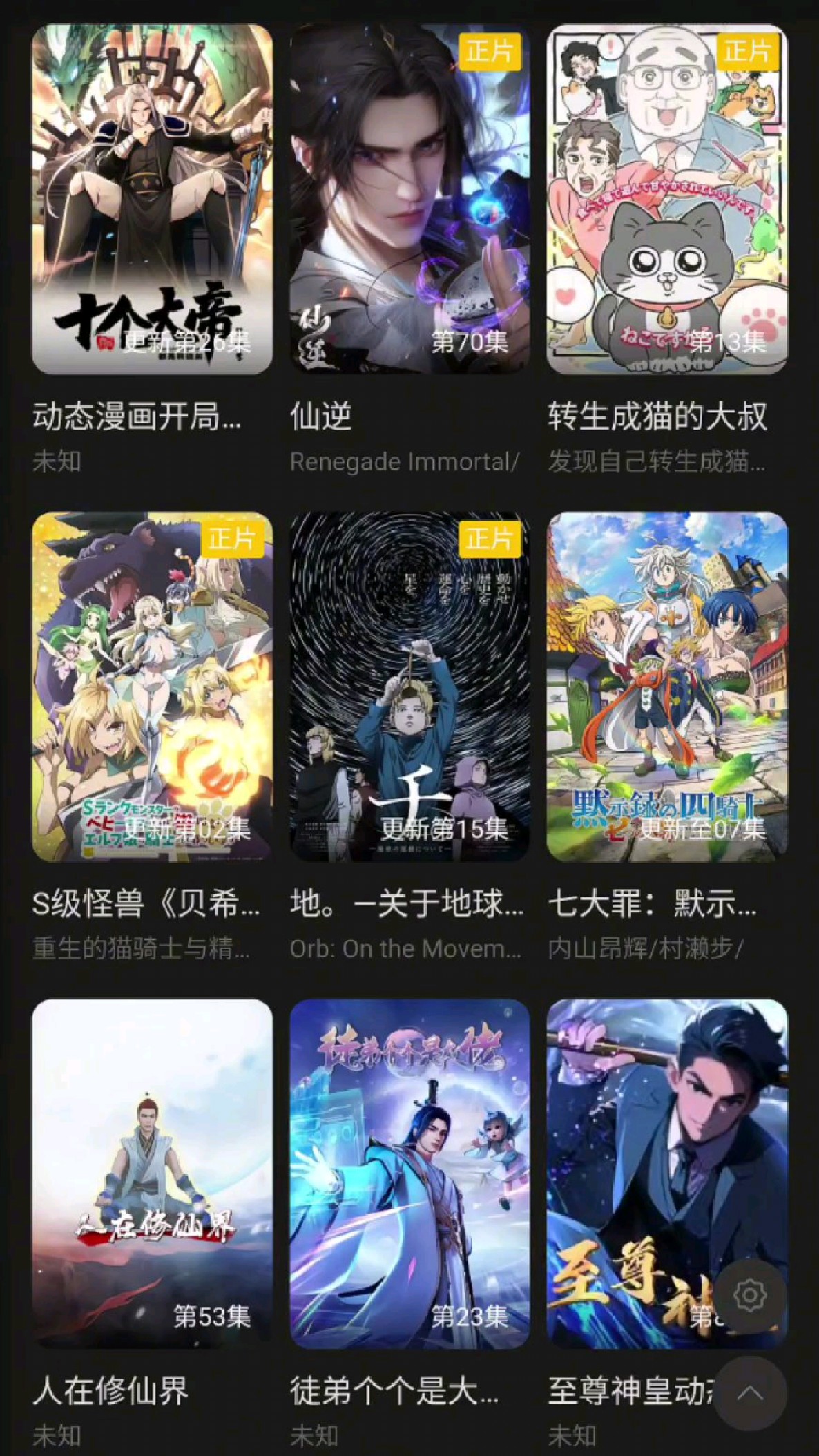 动漫推荐《wtlm008》