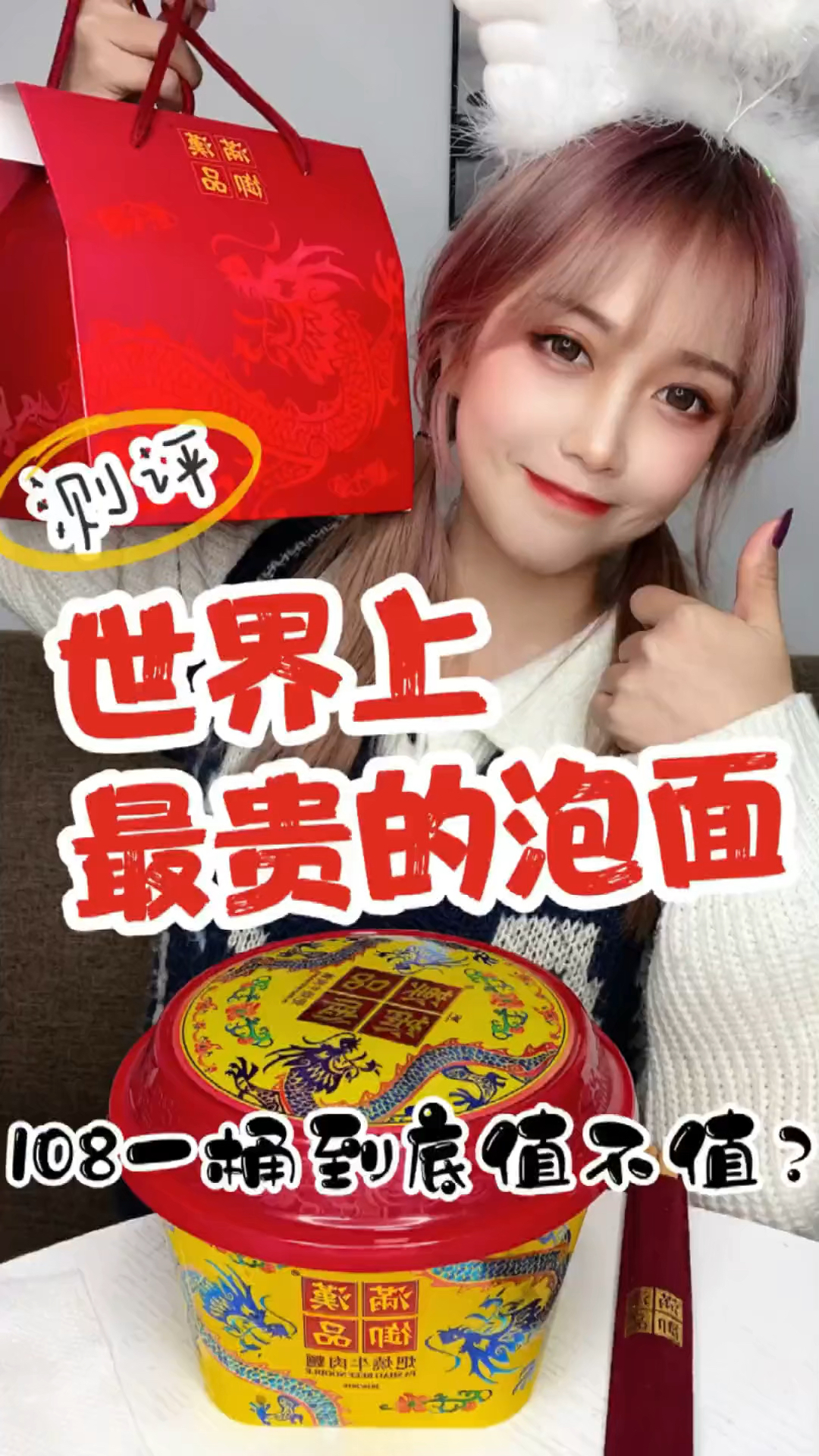 一碗的泡面到底多好吃